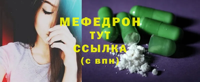 Мефедрон mephedrone  мега рабочий сайт  Беслан  купить закладку 