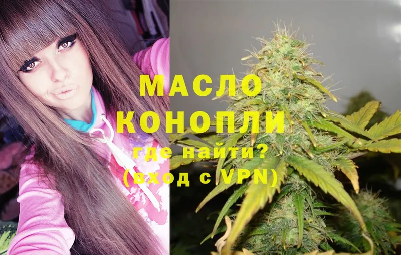 ТГК THC oil  Беслан 